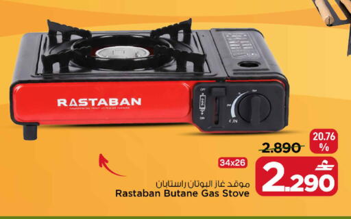 available at MARK & SAVE in Oman - Muscat