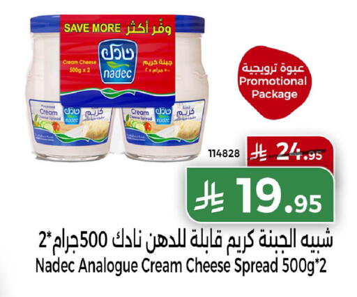 available at Home Market in KSA, Saudi Arabia, Saudi - Mecca
