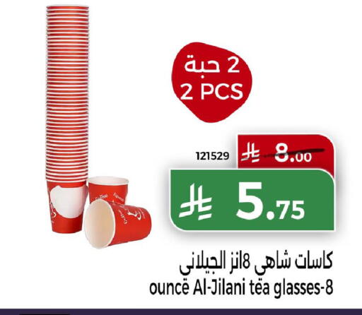 available at Home Market in KSA, Saudi Arabia, Saudi - Mecca