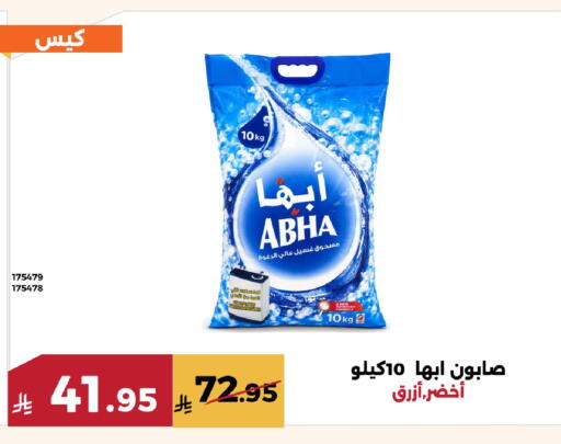 available at Forat Garden in KSA, Saudi Arabia, Saudi - Mecca