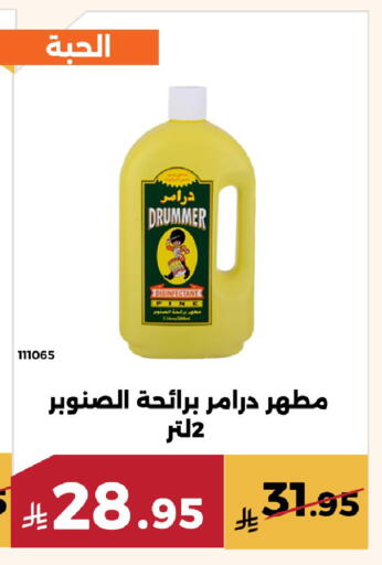 available at Forat Garden in KSA, Saudi Arabia, Saudi - Mecca
