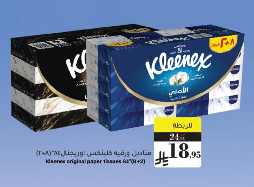 available at Mira Mart Mall in KSA, Saudi Arabia, Saudi - Jeddah