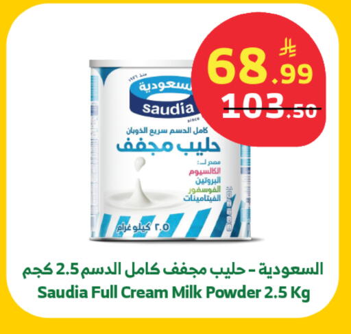 available at Al Raya in KSA, Saudi Arabia, Saudi - Jeddah