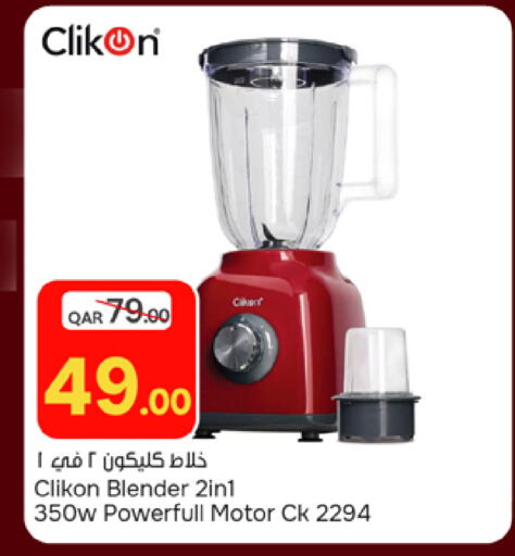 available at باريس هايبرماركت in قطر - الدوحة