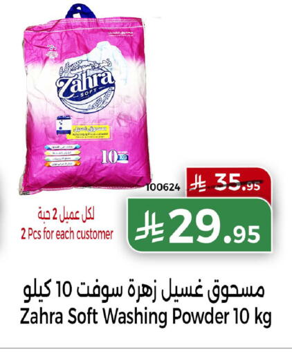 available at Home Market in KSA, Saudi Arabia, Saudi - Mecca