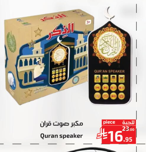 available at Mira Mart Mall in KSA, Saudi Arabia, Saudi - Jeddah