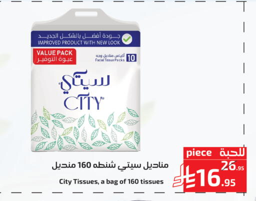 available at Mira Mart Mall in KSA, Saudi Arabia, Saudi - Jeddah