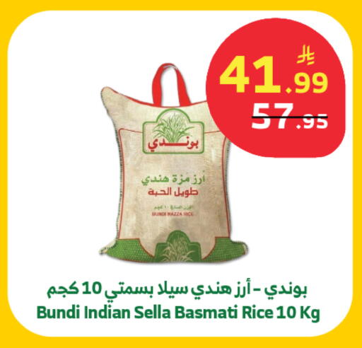 available at الراية in مملكة العربية السعودية, السعودية, سعودية - جدة