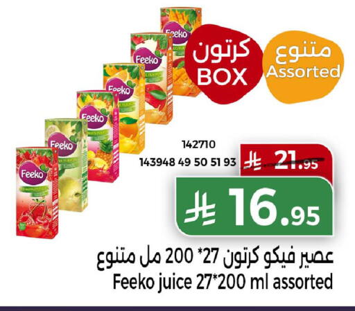 available at هوم ماركت in مملكة العربية السعودية, السعودية, سعودية - مكة المكرمة