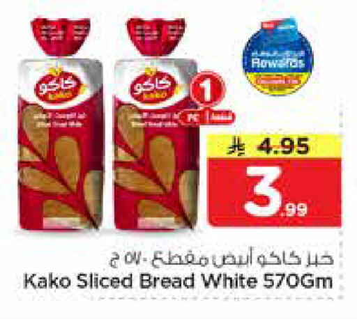 available at هايبر الوفاء in مملكة العربية السعودية, السعودية, سعودية - جدة