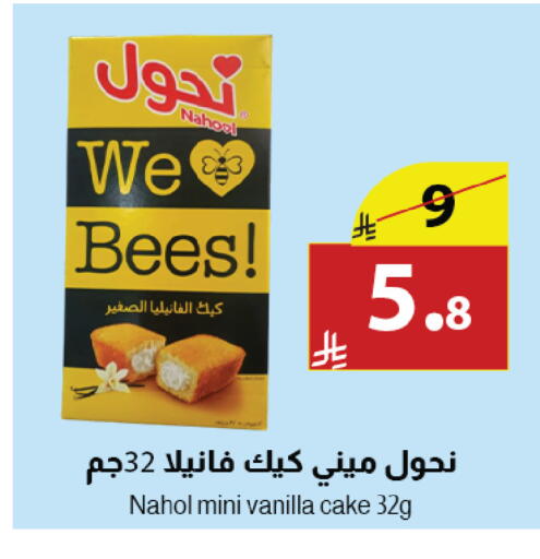Vanilla available at Abyati Stores in KSA, Saudi Arabia, Saudi - Tabuk
