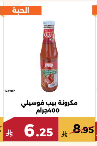 available at Forat Garden in KSA, Saudi Arabia, Saudi - Mecca