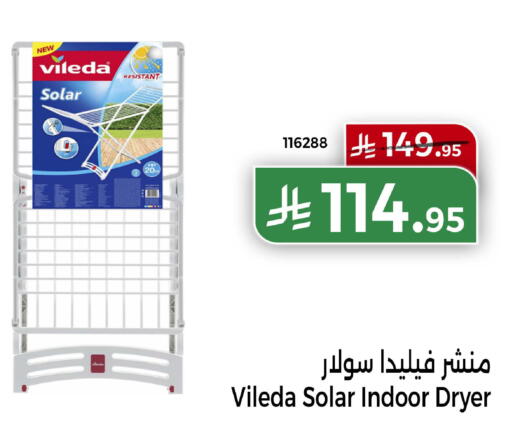 available at Home Market in KSA, Saudi Arabia, Saudi - Mecca