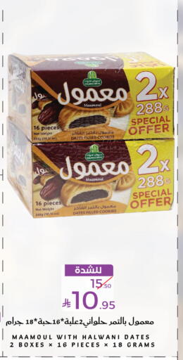 available at Mira Mart Mall in KSA, Saudi Arabia, Saudi - Jeddah