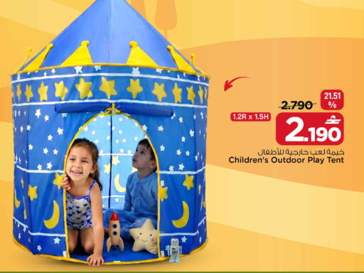 available at MARK & SAVE in Oman - Muscat