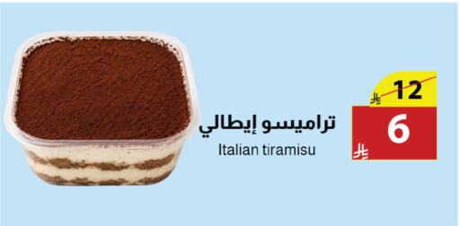 available at Abyati Stores in KSA, Saudi Arabia, Saudi - Tabuk