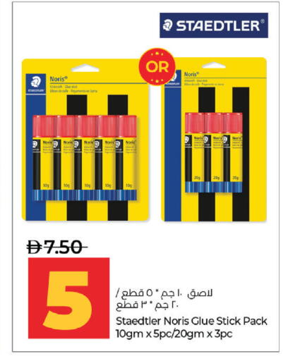 available at لولو هايبرماركت in الإمارات العربية المتحدة , الامارات - دبي