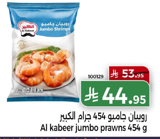 available at Home Market in KSA, Saudi Arabia, Saudi - Mecca