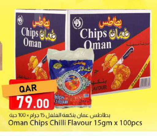 Chilli available at دانا ماركت in قطر - الريان