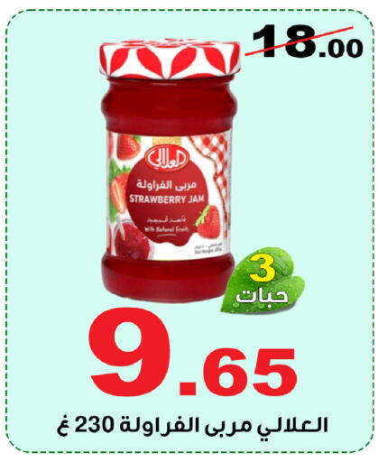 Strawberry available at المتسوق الذكى in مملكة العربية السعودية, السعودية, سعودية - خميس مشيط