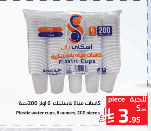 available at Mira Mart Mall in KSA, Saudi Arabia, Saudi - Jeddah