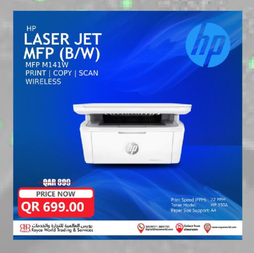 available at Royce World Trading & Services W.L.L in Qatar - Al Rayyan