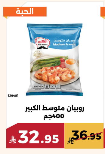 available at Forat Garden in KSA, Saudi Arabia, Saudi - Mecca