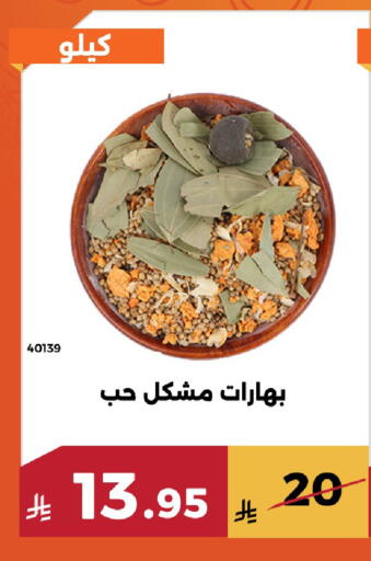 available at Forat Garden in KSA, Saudi Arabia, Saudi - Mecca