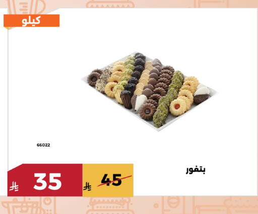 available at Forat Garden in KSA, Saudi Arabia, Saudi - Mecca