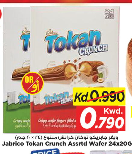available at Mark & Save in Kuwait - Ahmadi Governorate