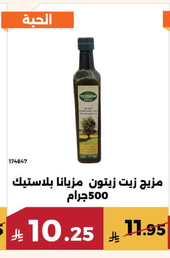 available at Forat Garden in KSA, Saudi Arabia, Saudi - Mecca