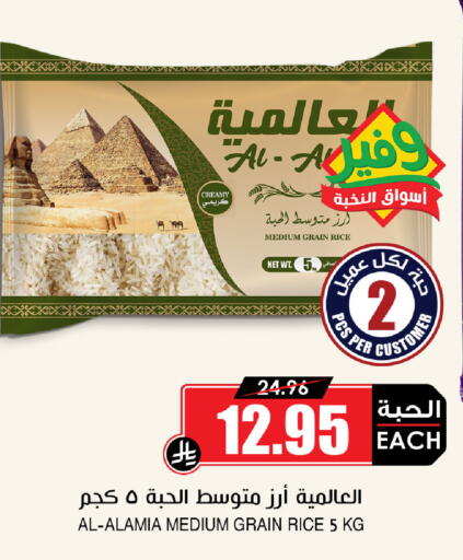 available at أسواق النخبة in مملكة العربية السعودية, السعودية, سعودية - عرعر