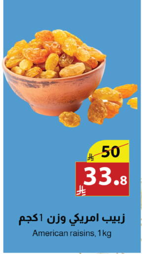 available at Abyati Stores in KSA, Saudi Arabia, Saudi - Tabuk