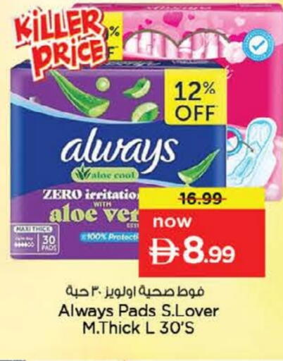 available at نستو هايبرماركت in الإمارات العربية المتحدة , الامارات - الشارقة / عجمان