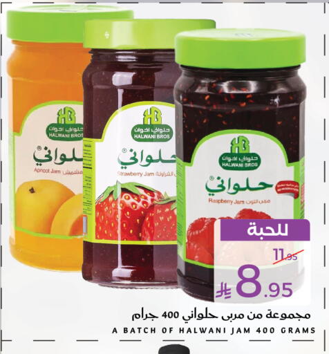 Strawberry Apricot Raspberry available at Mira Mart Mall in KSA, Saudi Arabia, Saudi - Jeddah