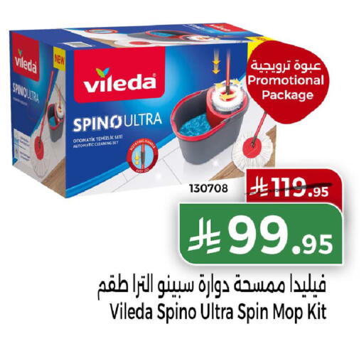 available at Home Market in KSA, Saudi Arabia, Saudi - Mecca