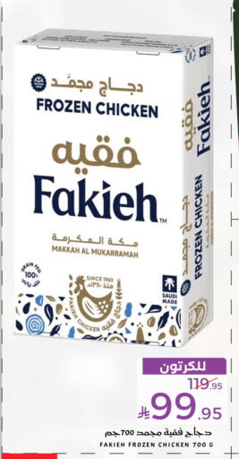 available at Mira Mart Mall in KSA, Saudi Arabia, Saudi - Jeddah