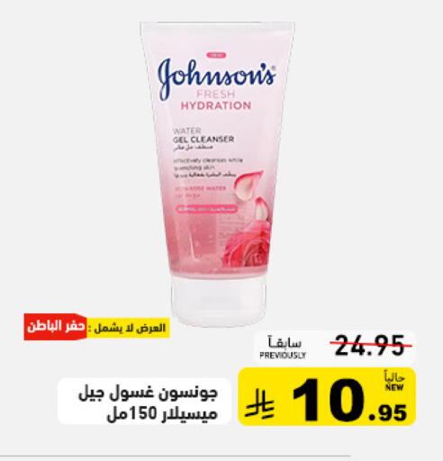 available at Aswaq Ramez in KSA, Saudi Arabia, Saudi - Tabuk