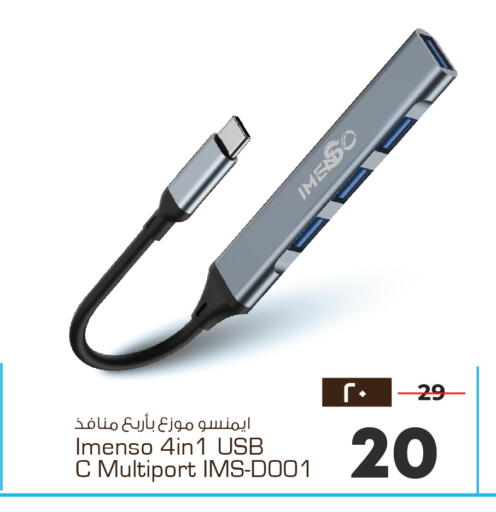 available at Nesto in KSA, Saudi Arabia, Saudi - Ar Rass