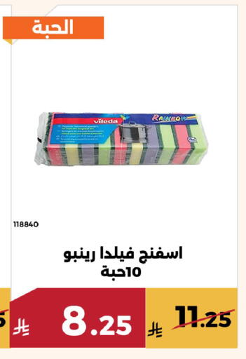 available at Forat Garden in KSA, Saudi Arabia, Saudi - Mecca