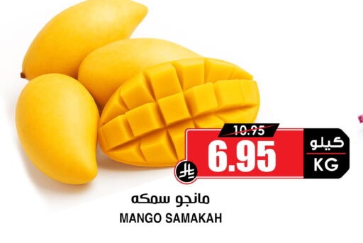 Mango available at Prime Supermarket in KSA, Saudi Arabia, Saudi - Medina