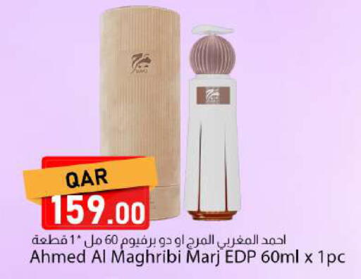 available at دانا ماركت in قطر - الريان