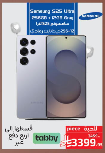 available at Mira Mart Mall in KSA, Saudi Arabia, Saudi - Jeddah