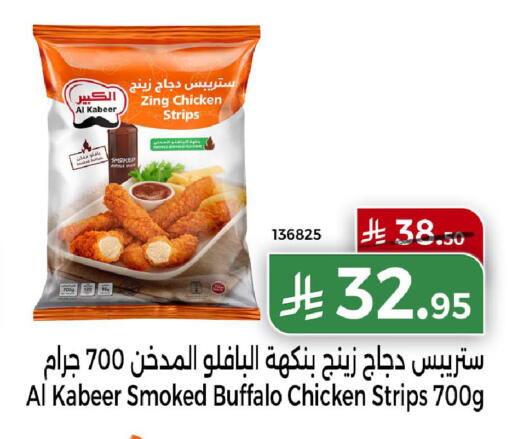available at Home Market in KSA, Saudi Arabia, Saudi - Mecca