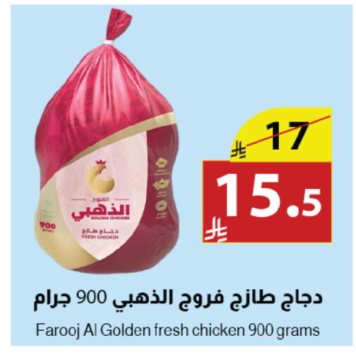 available at Abyati Stores in KSA, Saudi Arabia, Saudi - Tabuk