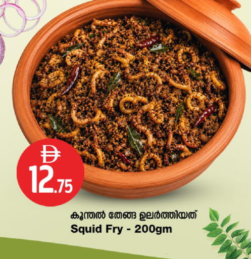 available at سفاري هايبر ماركت in الإمارات العربية المتحدة , الامارات - رَأْس ٱلْخَيْمَة