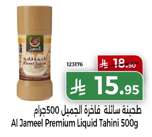 available at Home Market in KSA, Saudi Arabia, Saudi - Mecca