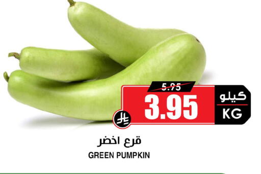 Pumpkin available at Prime Supermarket in KSA, Saudi Arabia, Saudi - Medina