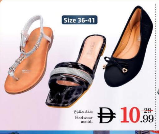available at نستو هايبرماركت in الإمارات العربية المتحدة , الامارات - الشارقة / عجمان