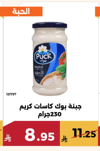 available at Forat Garden in KSA, Saudi Arabia, Saudi - Mecca